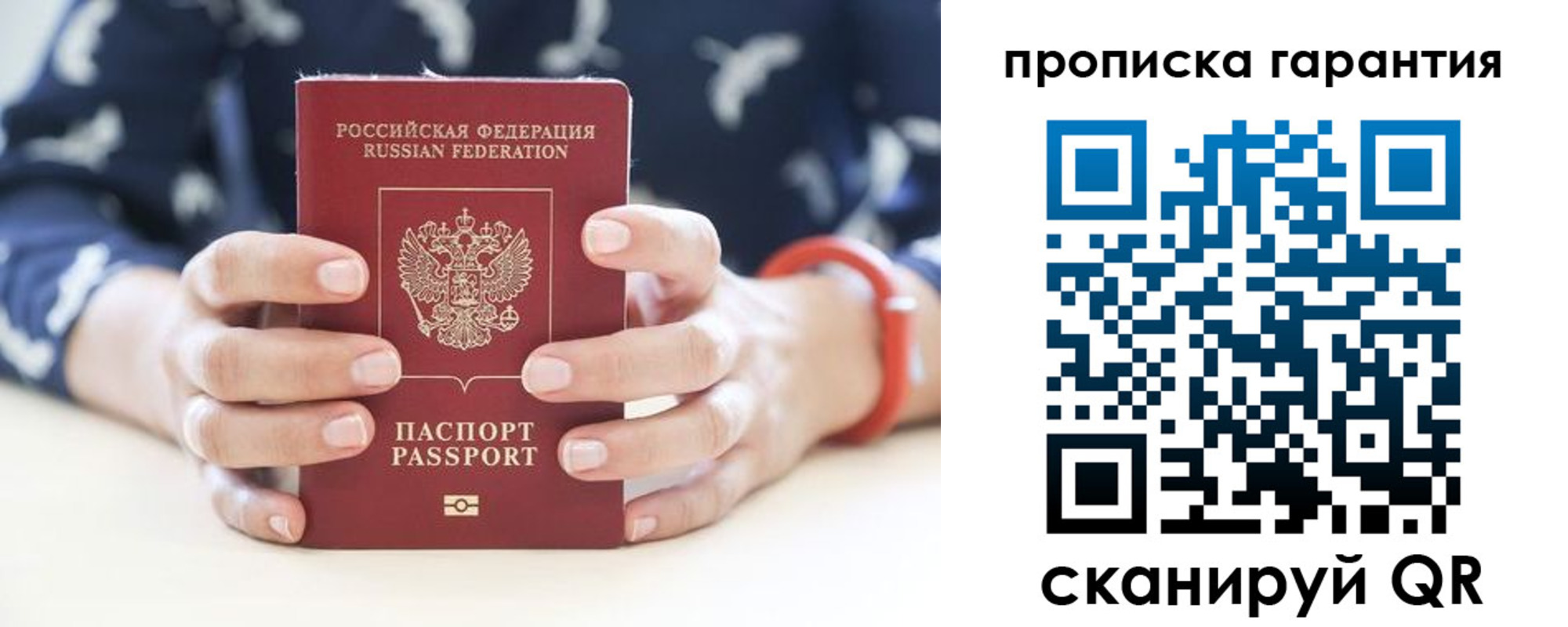 прописка от собственника в Кремёнках