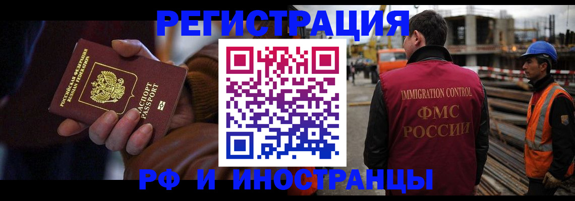 временная регистрация в квартире в Кремёнках
