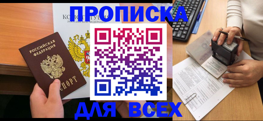 прописка от собственника в Кремёнках