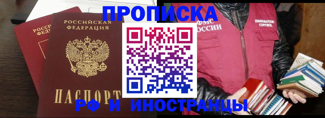 прописка паспорт в Кремёнках